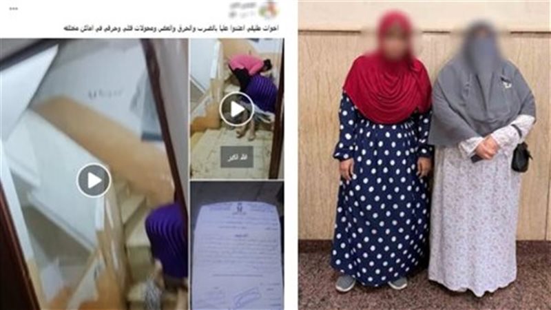 المتهمات