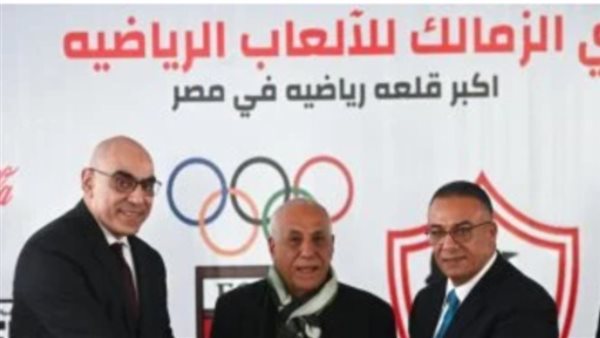 مجلس الإدارة الزمالك