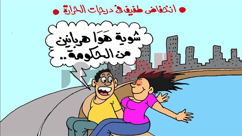 كاريكاتير موقع «الجمهور» الإخباري