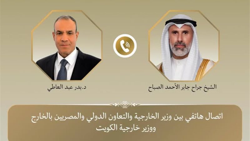 وزير الخارجية