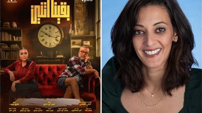 كيف خرجت مشاهد الطبيب النفسي بمسلسل «بقينا اتنين»؟ دكتورة تكشف التفاصيل