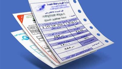 كيفية الاستعلام عن فاتورة الكهرباء أبريل 2024