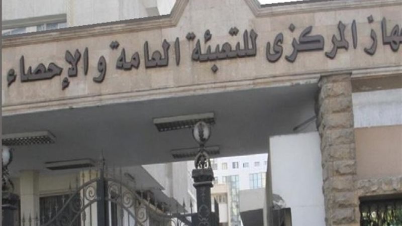 الجهاز المركزي للمحاسبات
