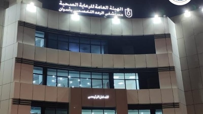 هيئة الرعاية الصحية