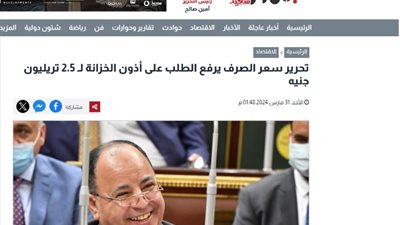 «العربية» تسلط الضوء على تقرير «الجمهور» حول ارتفاع الطلب على أذون الخزانة