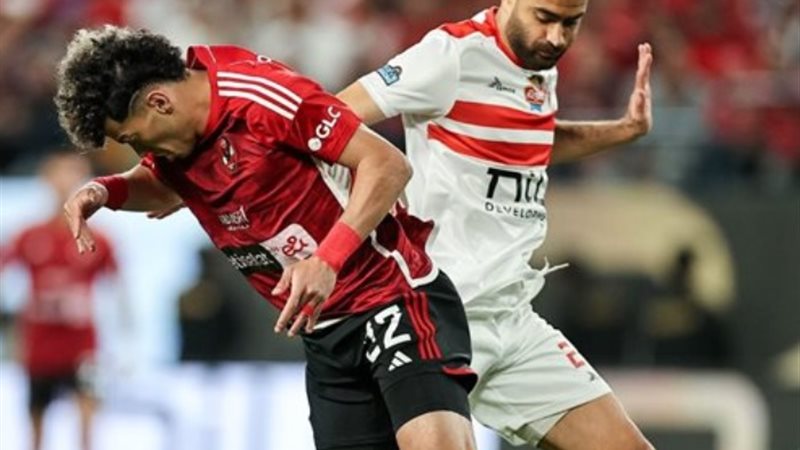 مباراة الأهلي والزمالك