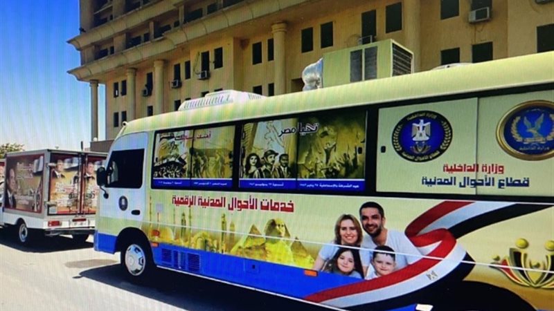 سيارات الاحوال المدنية