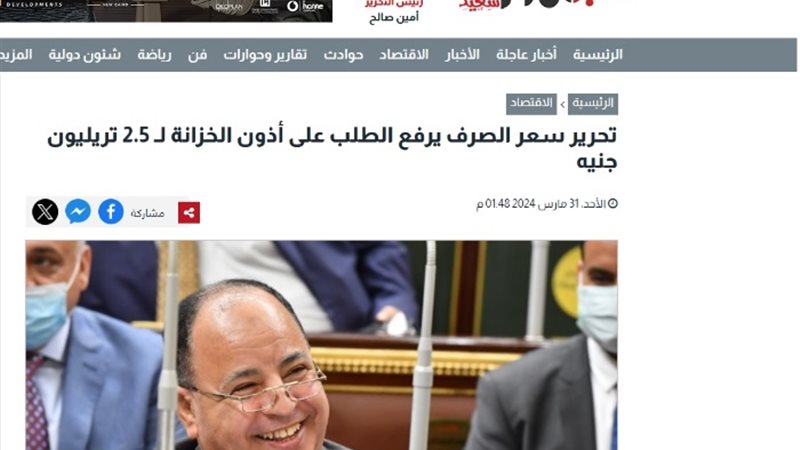 الجمهور الاخباري