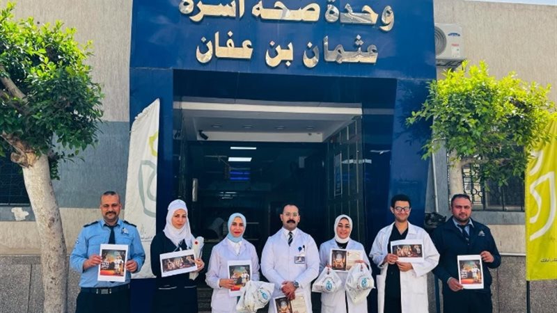 وحدة صحة أسرة عثمان بن عفان
