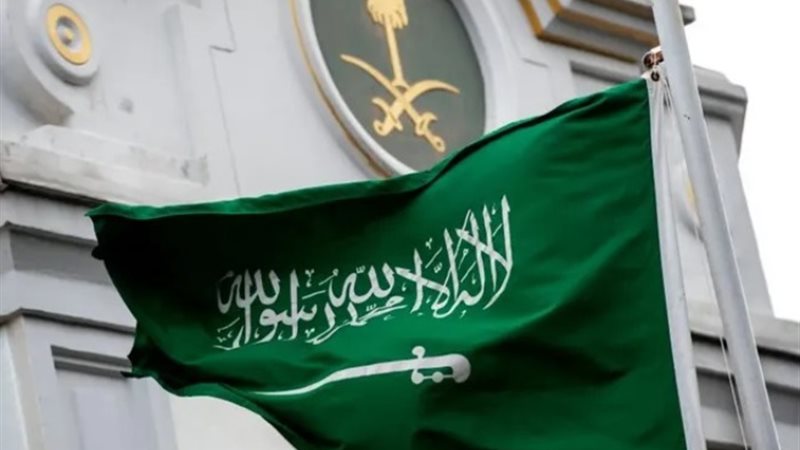 المملكة العربية السعودية