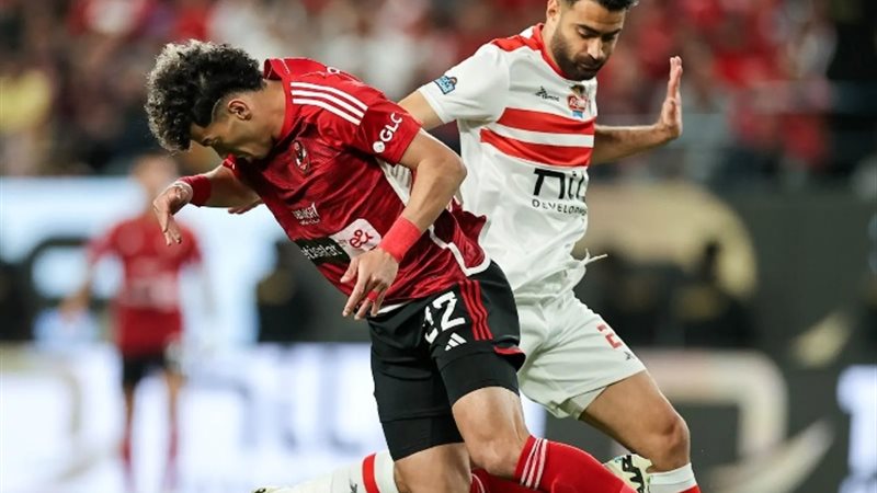 الزمالك ضد الأهلي