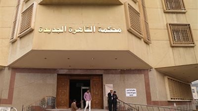 بدء ثالث جلسات محاكمة رجال أعمال في قضية «رشوة الجمارك»