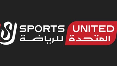 غدا توقيع بروتكول تعاون بين المتحدة للرياضة واتحاد الكاراتيه
