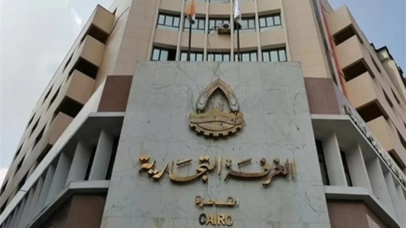 غرفة القاهرة التجارية