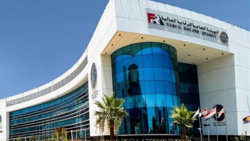 الهيئة العامة للرقابة المالية
