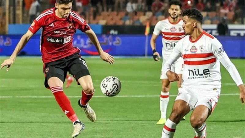 الأهلي والزمالك