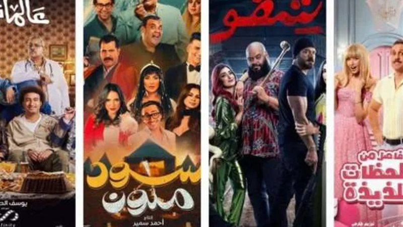 ايرادات افلام عيد الفطر 2024