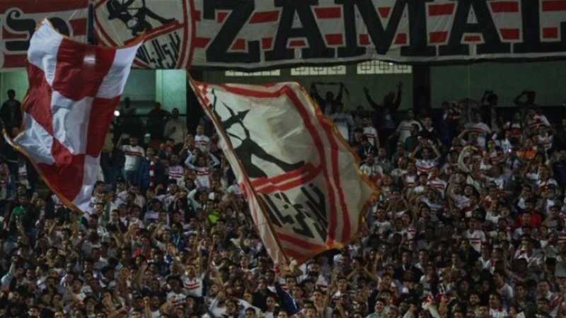 جماهير الزمالك