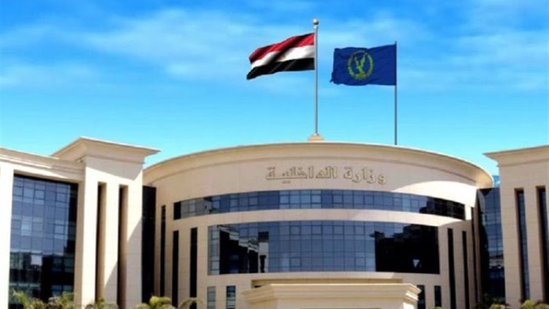 الداخلية