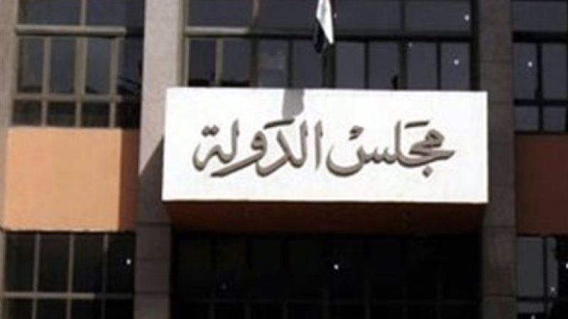 دعوي إلغاء ترخيص تصريح مدرسة ران الألمانية