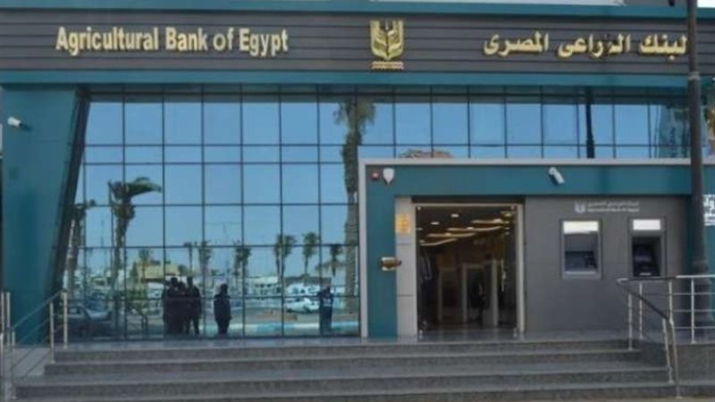 البنك الزراعي المصري