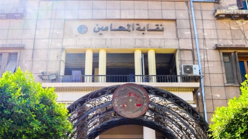 نقابة المحامين