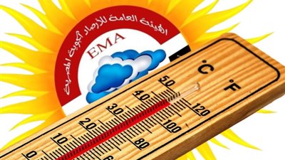القاهرة الكبرى تكسر حاجز الـ 40 درجة غدا، وتحذير من الأرصاد للمواطنين