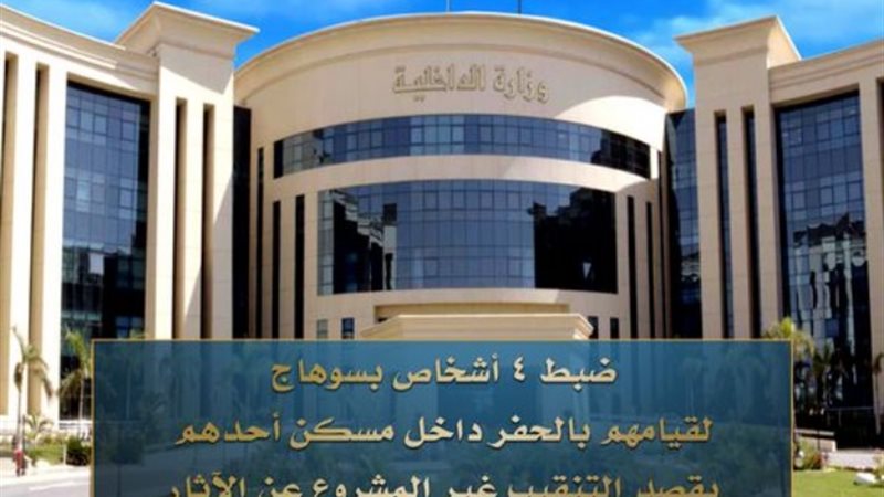 التنقيب عن الأثار