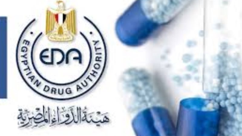 هيئة الدواء المصرية
