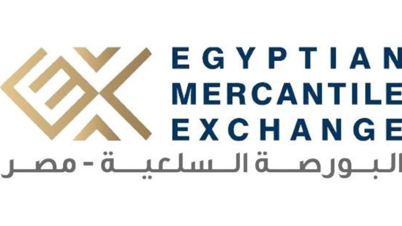 أرشيفية - البورصة السلعية