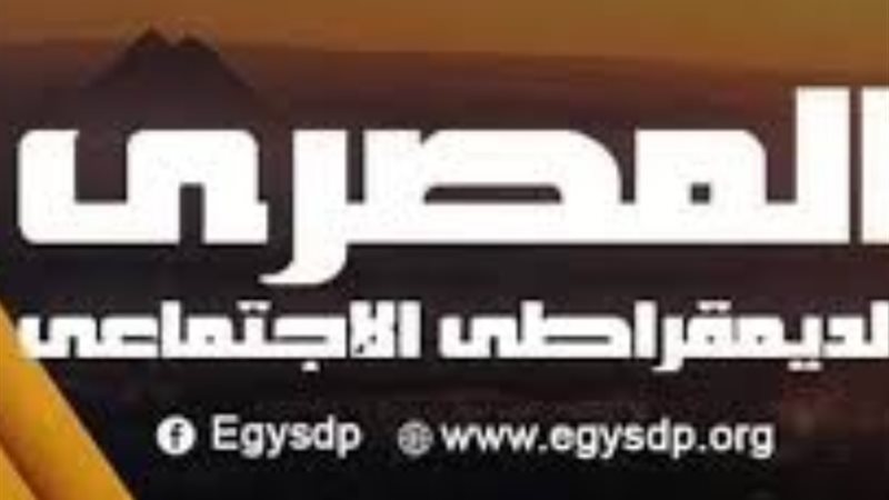 الحزب المصري الديمقراطي