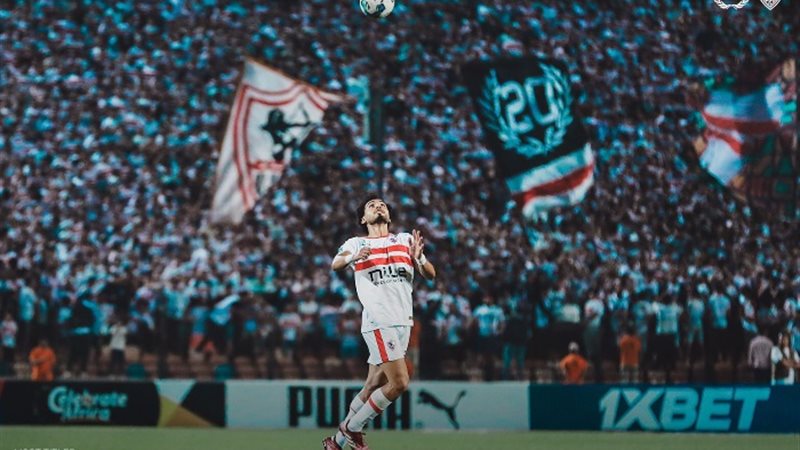 الزمالك