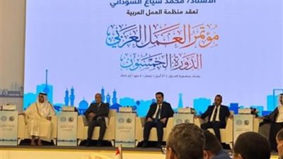 مشاركة مصرية بمؤتمر العمل العربي في بغداد حول التكنولوجيا والموارد البشرية