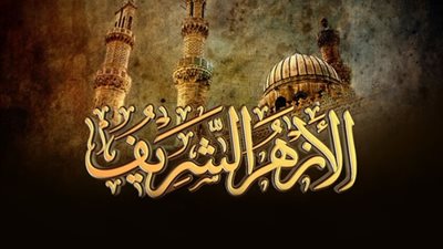 شبكة الدارك ويب، الأزهر يعلن: دخول مواقع صناعة الجريمة حرام
