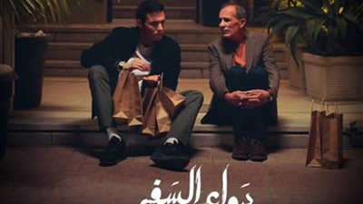 Watch IT تعرض برومو مسلسل «دواعي السفر» لأمير عيد، وتعلق: قريبا