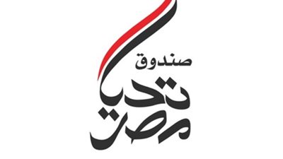 تحيا مصر: توزيع ملابس جديدة على الطلاب الأولى بالرعاية بجامعة بنها
