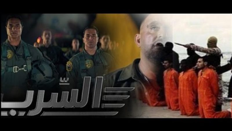 فيلم السرب