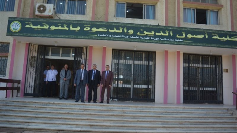 هيئة ضمان الجودة والاعتماد
