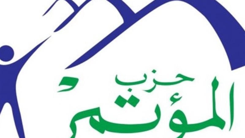 أرشيفية_ حزب المؤتمر