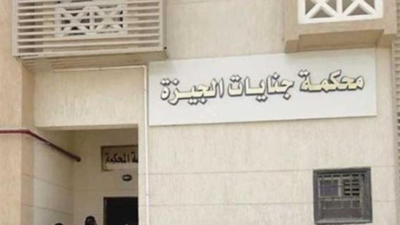 الجيزة