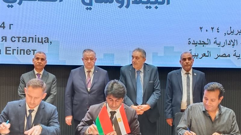 الملتقي السادس للإستثمار المصري البيلاروسي