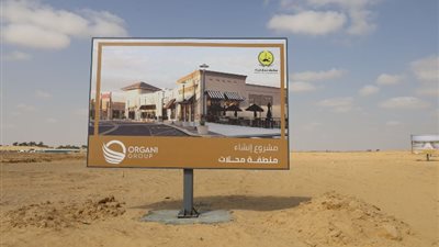 أبناء سيناء يطلقون اسم «السيسي» على مدينة بمنطقة العجرة
