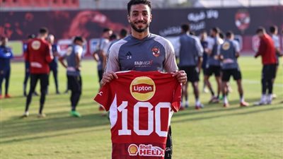 محمد عبد المنعم يحتفل بالوصول للمباراة رقم 100 مع الأهلي