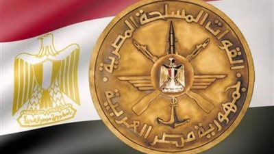 القوات المسلحة تهنئ الإخوة المسيحيين بمناسبة عيد القيامة المجيد