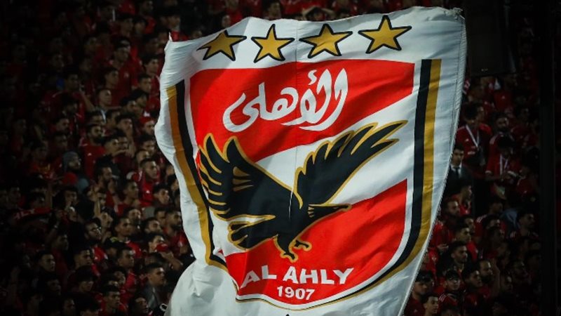 جماهير النادي الأهلي