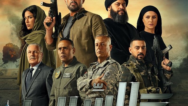 فيلم السرب