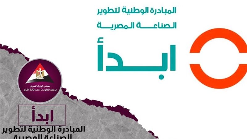 مبادرة 