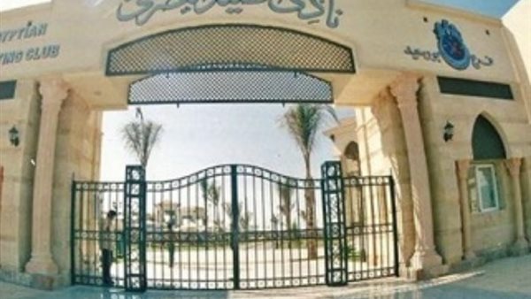 نادي الصيد