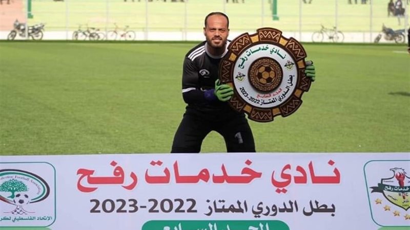 حارس مرمى فريق خدمات رفح محمود الجزار