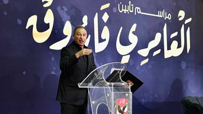 الخطيب: العامري فاروق نموذجًا للإخلاص وأثره سيظل باقيًا